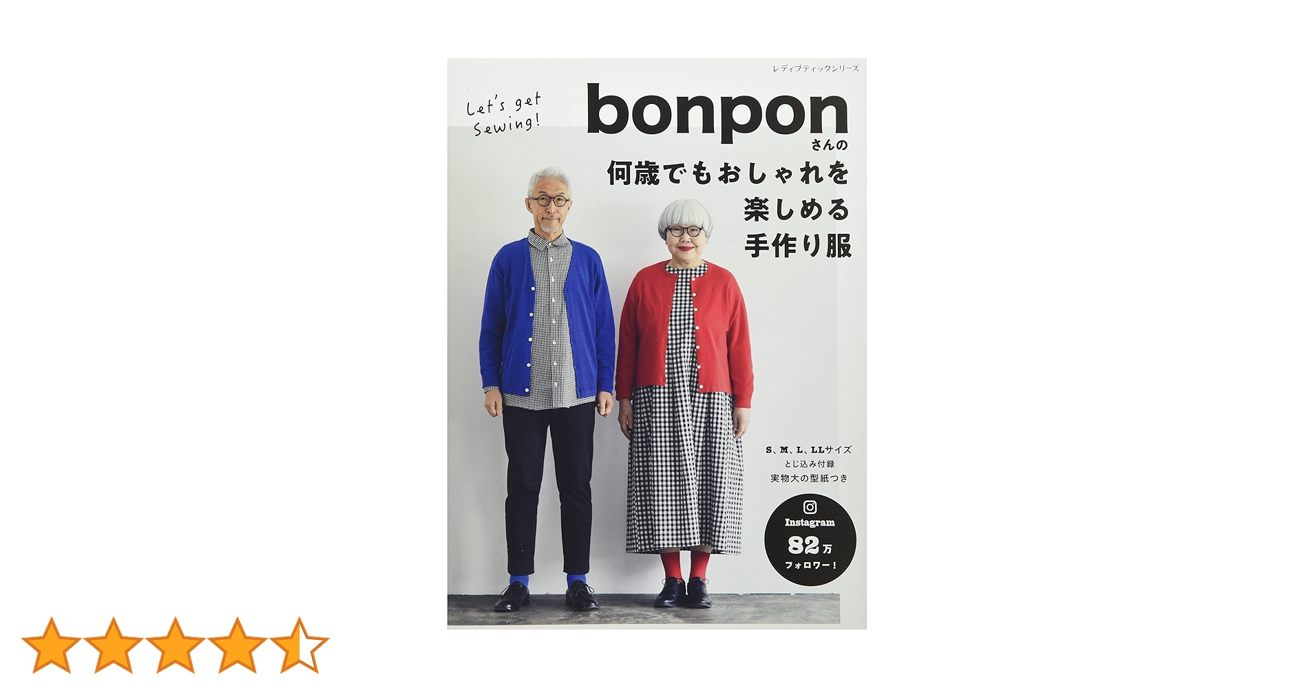 bonponさんの何歳でもおしゃれを楽しめる手作り服 (レディ